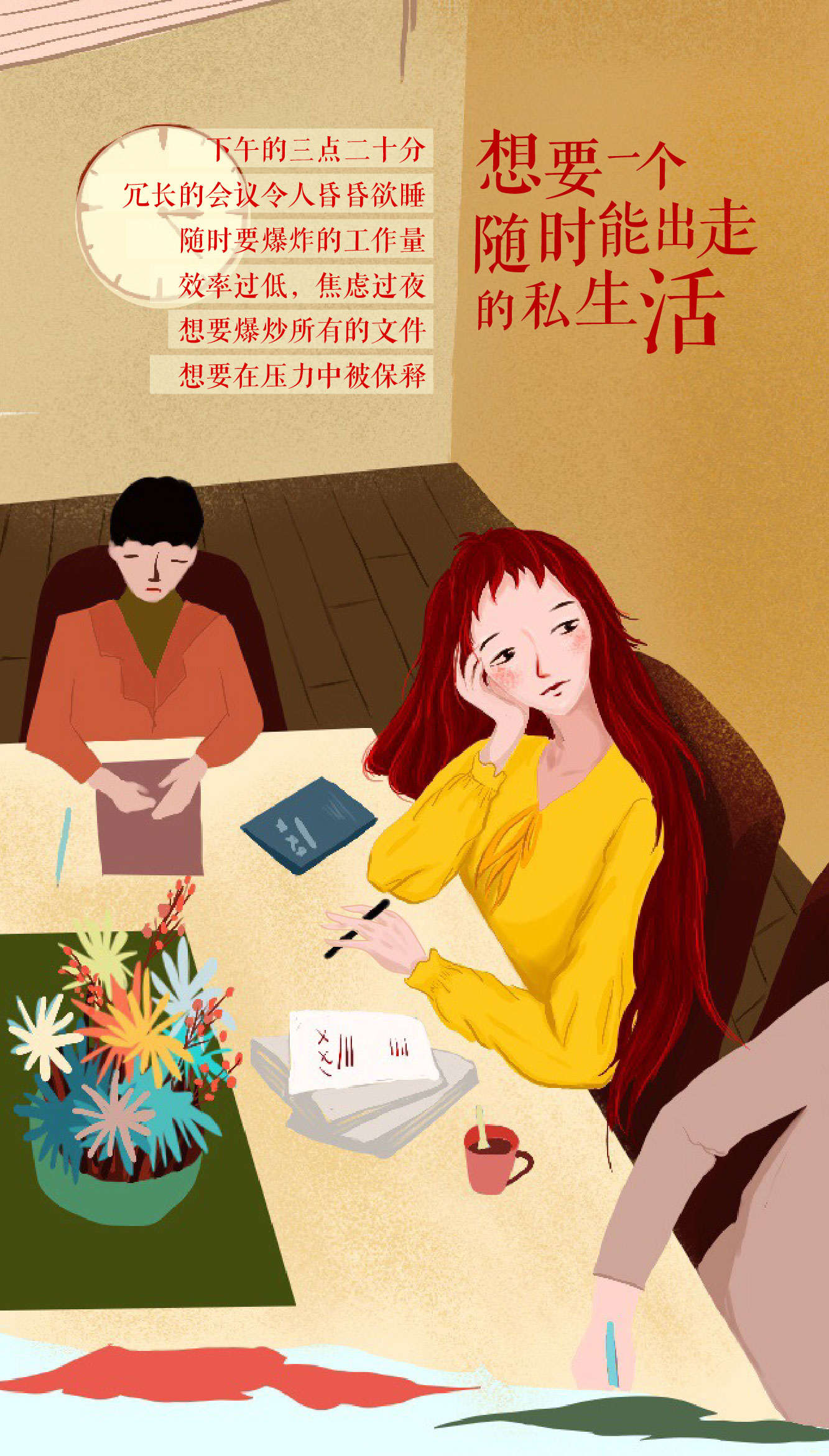 我(wo)喜歡的(de)生(sheng)活!